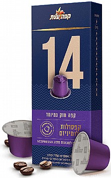 10 קפסולות אלומיניום עלית אספרסו 14- חזק במיוחד 10 קפסולות אלומיניום עלית אספרסו 14- חזק במיוחד
