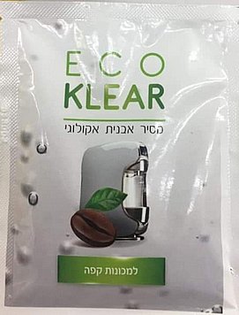 ערכה לטיפול באבנית למכונות קפה(12 טיפולים) ערכה לטיפול באבנית למכונות קפה(12 טיפולים)