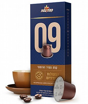 10 קפסולות אלומיניום עלית אספרסו חוזק 9 10 קפסולות אלומיניום עלית אספרסו חוזק 9