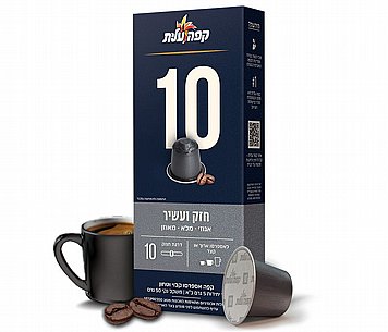 10 קפסולות אלומיניום עלית קפסולות אספרסו 10 10 קפסולות אלומיניום עלית קפסולות אספרסו 10