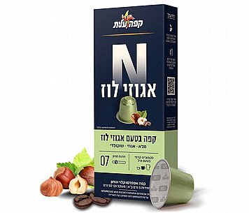 10 קפסולות אלומיניום עלית אספרסו בטעם אגוזי לוז 10 קפסולות אלומיניום עלית אספרסו בטעם אגוזי לוז