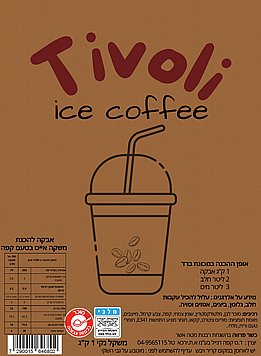 1 ק"ג אבקה להכנת משקה קר בטעם אייס קפה 1 ק"ג אבקה להכנת משקה קר בטעם אייס קפה