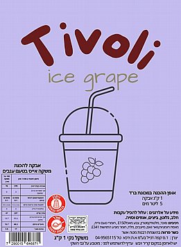 אייס ענבים אייס ענבים