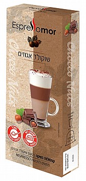 10 קפסולות אינטנסו מתאימות למכונת נספרסו - Espressomor INTENSO 10 קפסולות אינטנסו מתאימות למכונת נספרסו - Espressomor INTENSO