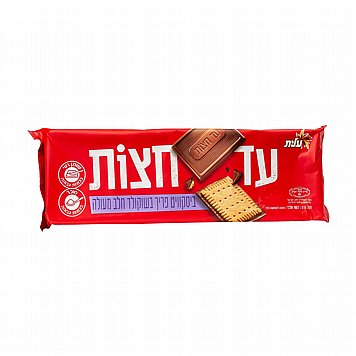שוקולד מריר עם אגוזים CARAIBE 66% של VALRHONA שוקולד מריר עם אגוזים CARAIBE 66% של VALRHONA